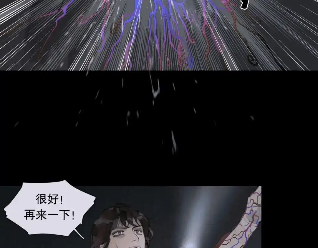 《活海》第30话 腕足 第49页