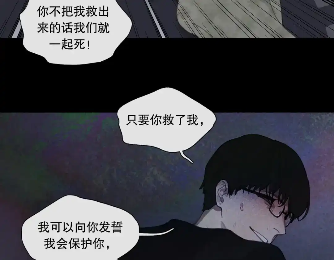 《活海》第30话 腕足 第14页