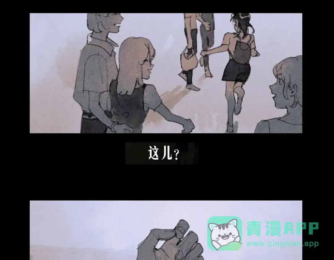 《活海》第30话 腕足 第6页