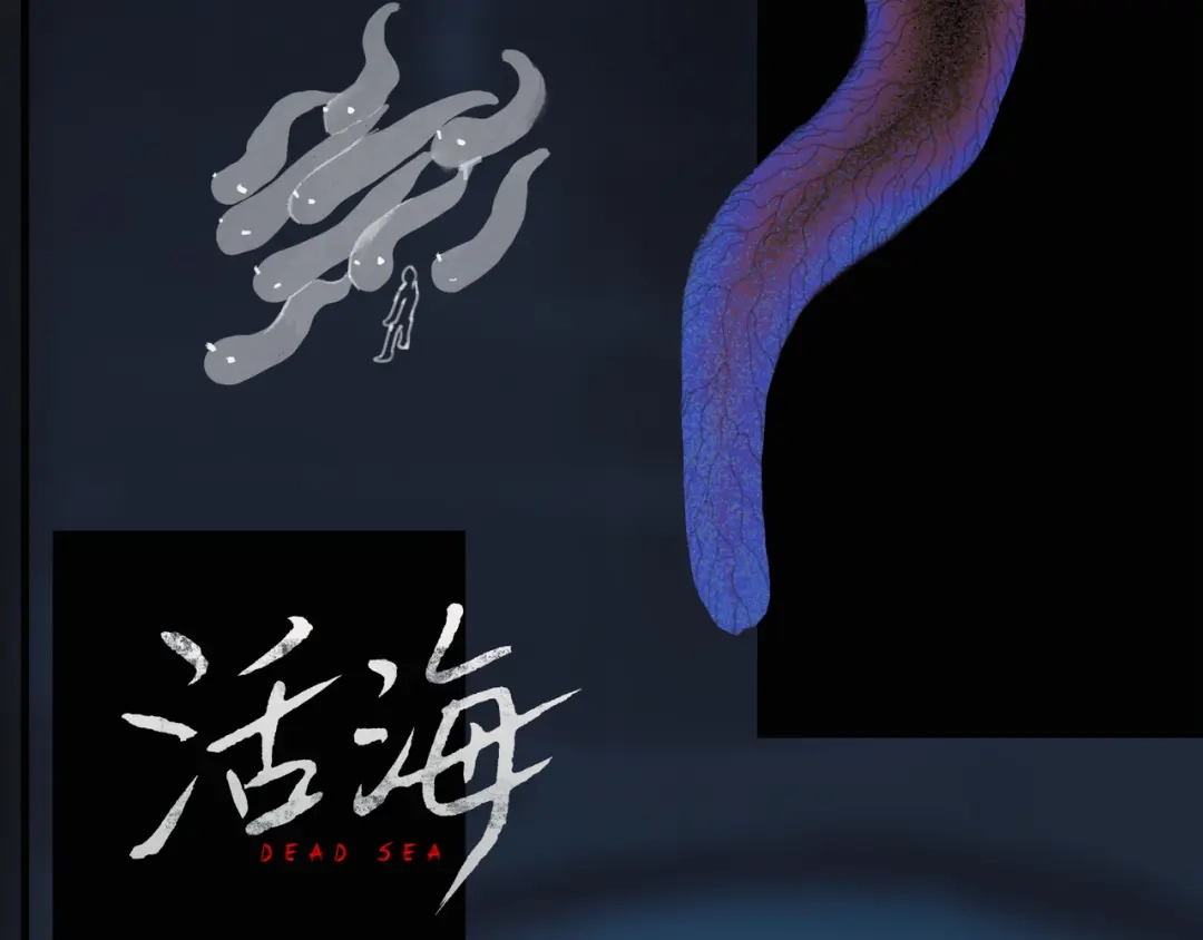 《活海》第30话 腕足 第67页