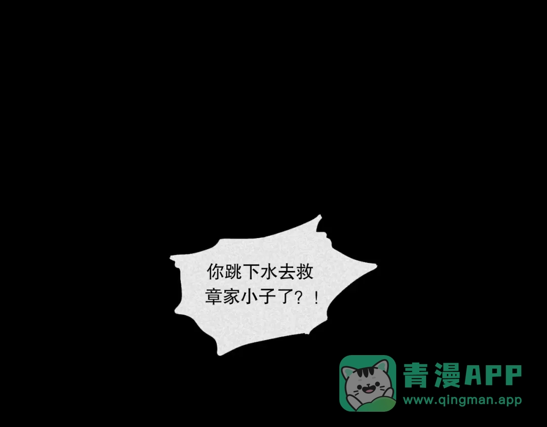 《活海》第30话 腕足 第1页