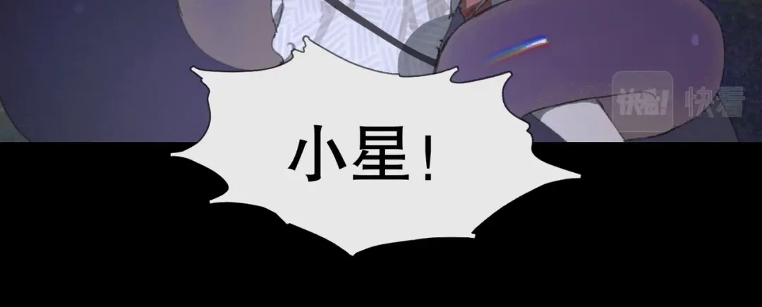 《活海》第30话 腕足 第58页