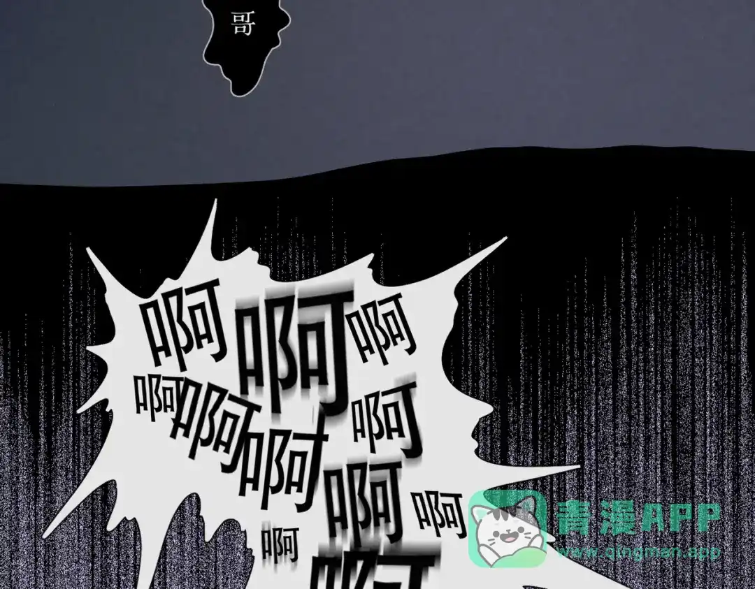 《活海》第31话 哥 第36页