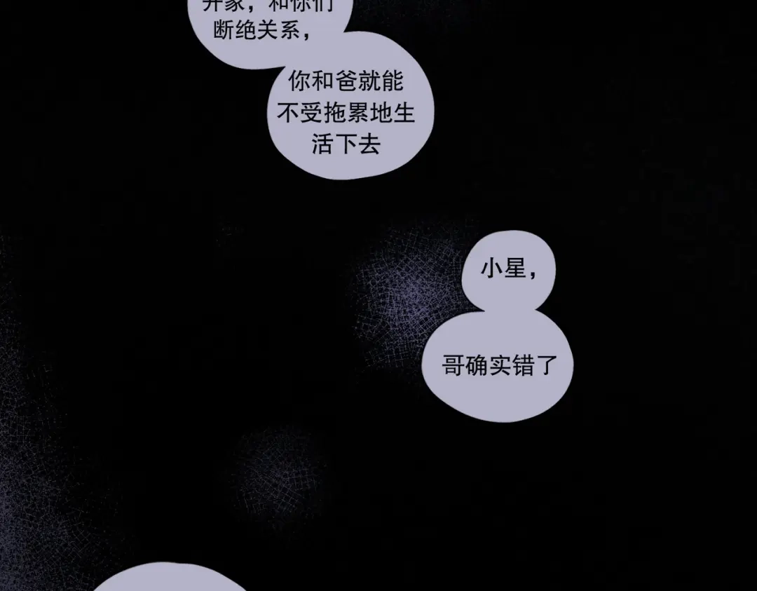 《活海》第31话 哥 第55页