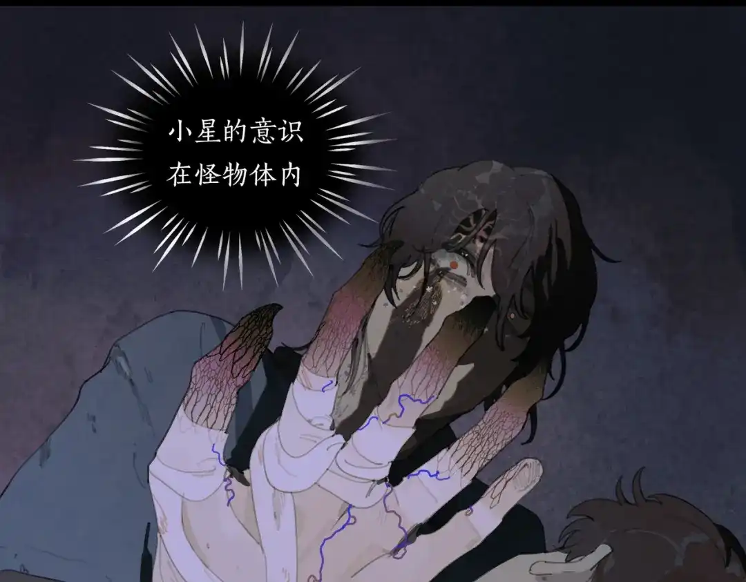 《活海》第31话 哥 第52页