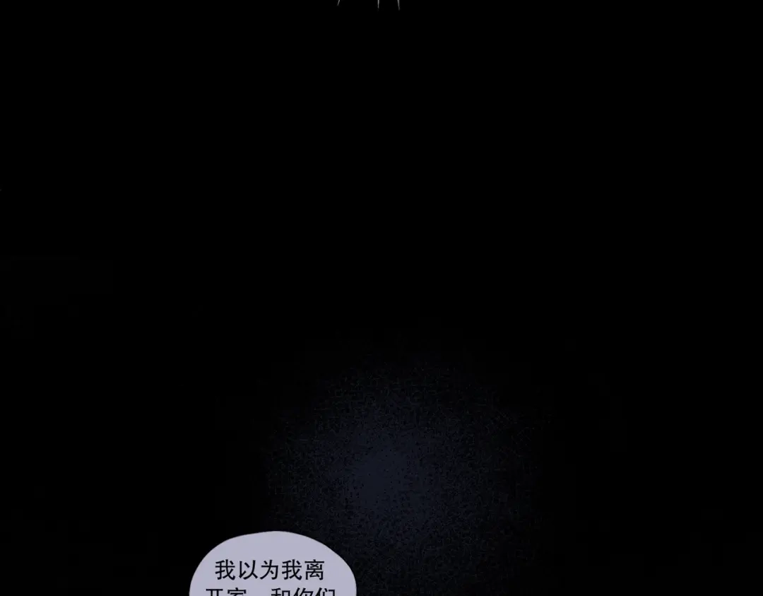 《活海》第31话 哥 第54页