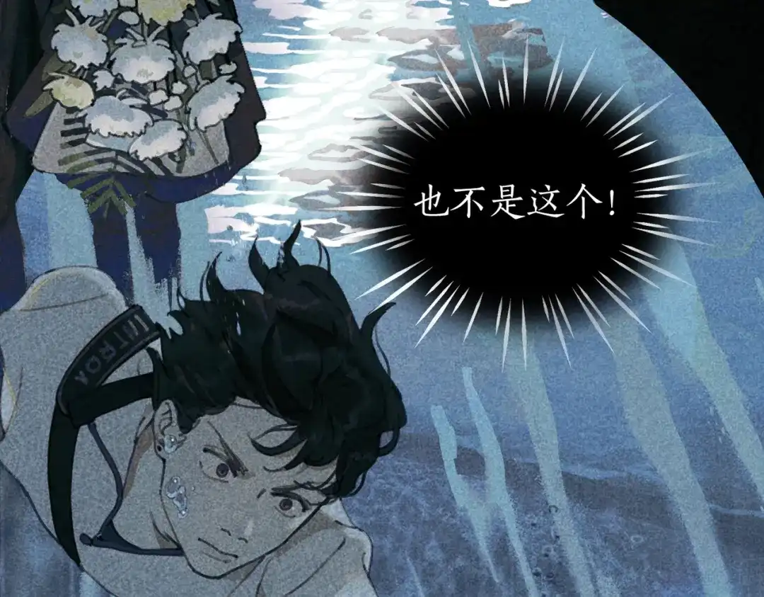 《活海》第31话 哥 第42页