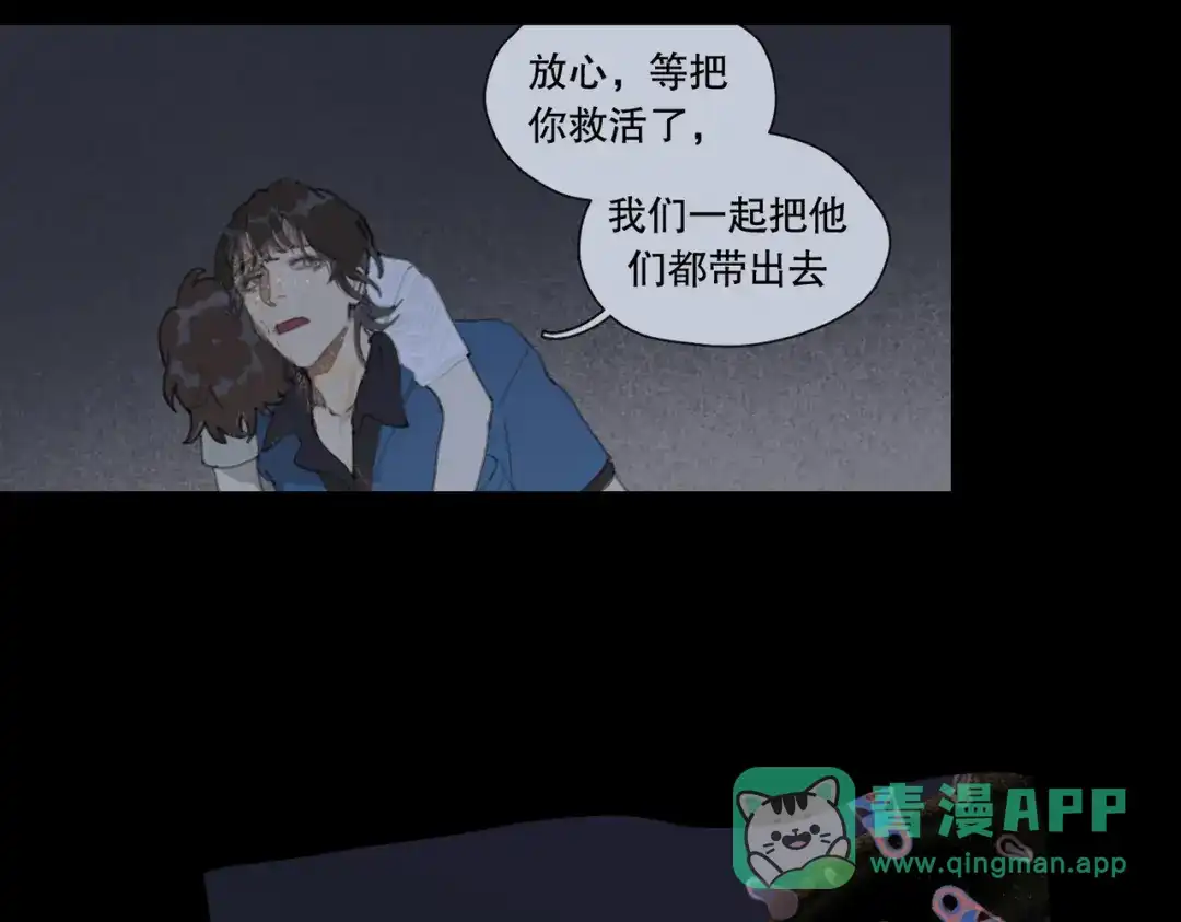 《活海》第31话 哥 第61页