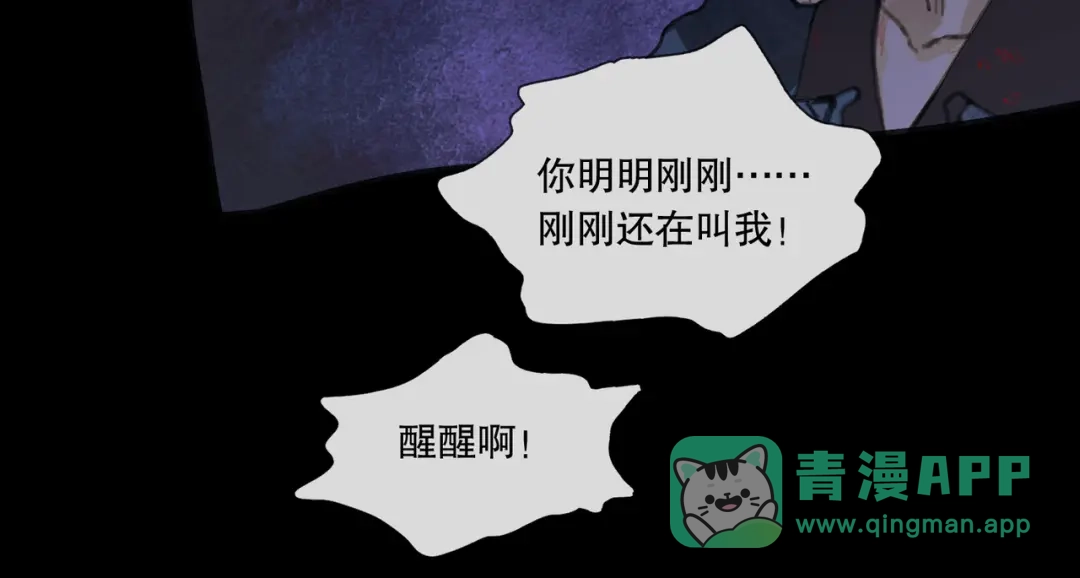《活海》第31话 哥 第31页