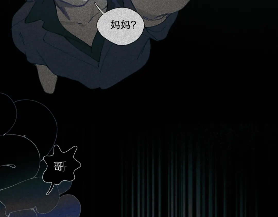 《活海》第31话 哥 第48页