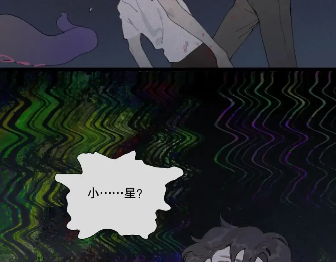 《活海》第31话 哥 第28页
