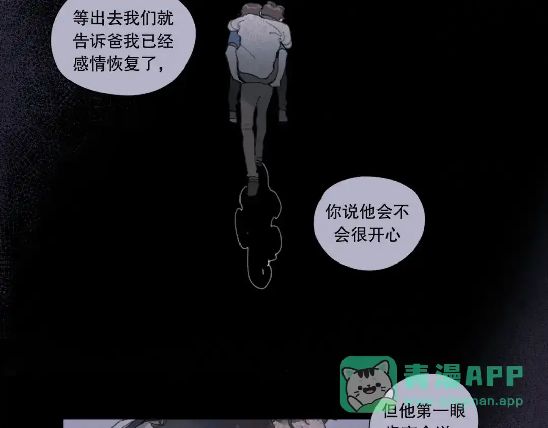 《活海》第31话 哥 第56页