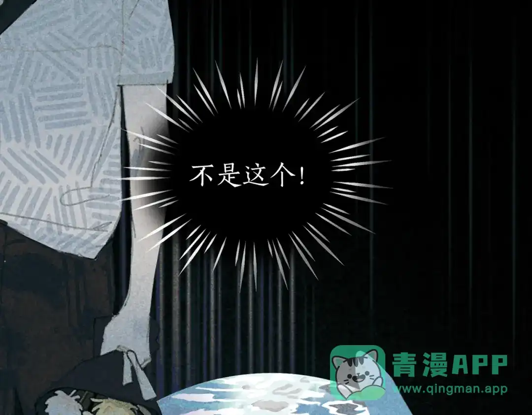 《活海》第31话 哥 第41页