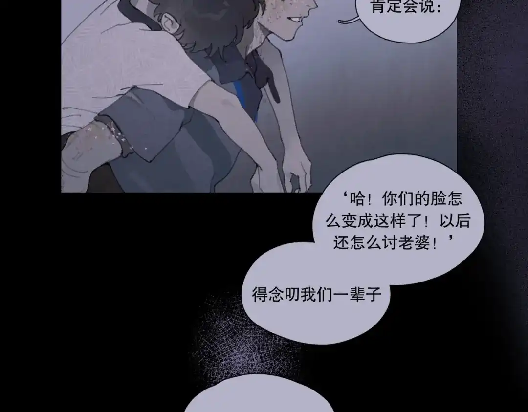 《活海》第31话 哥 第57页