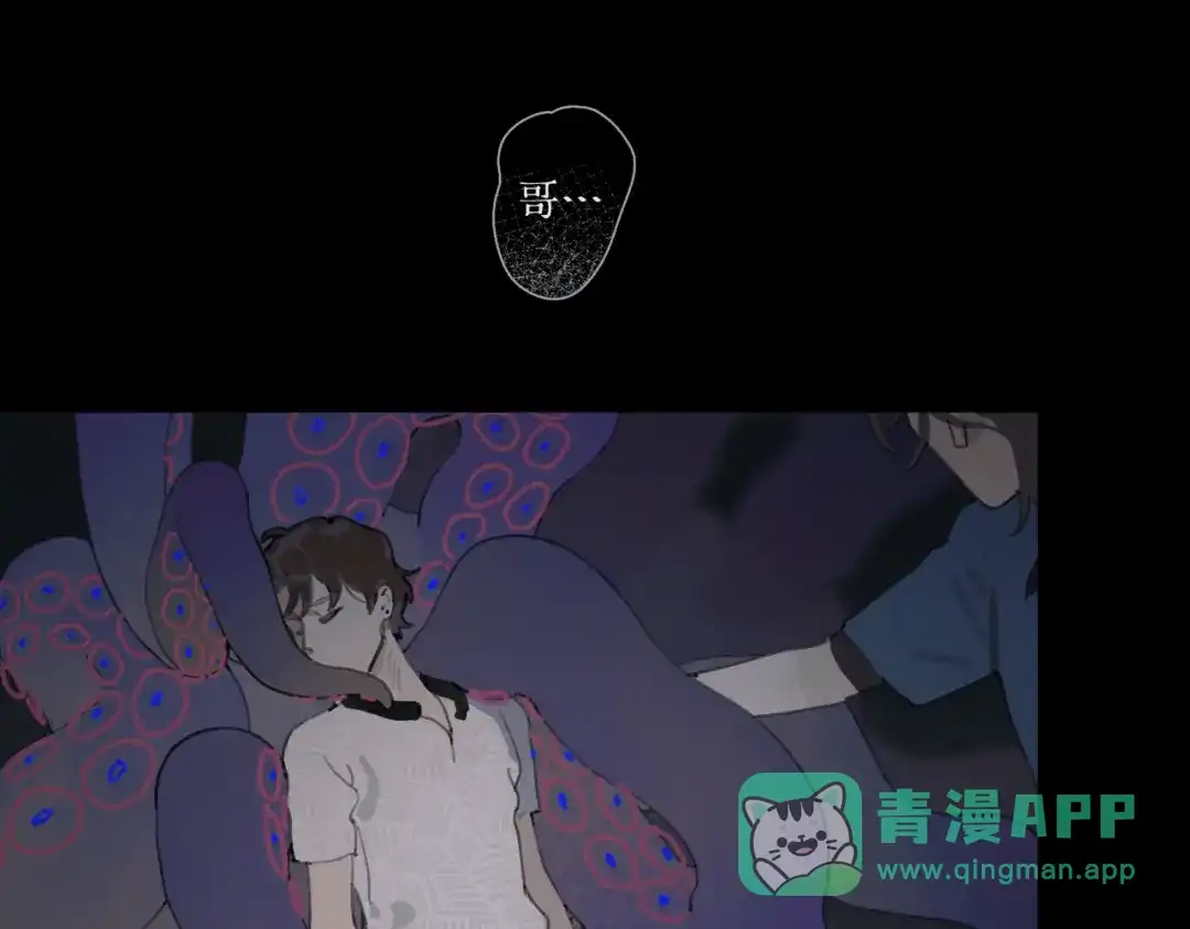 《活海》第31话 哥 第26页