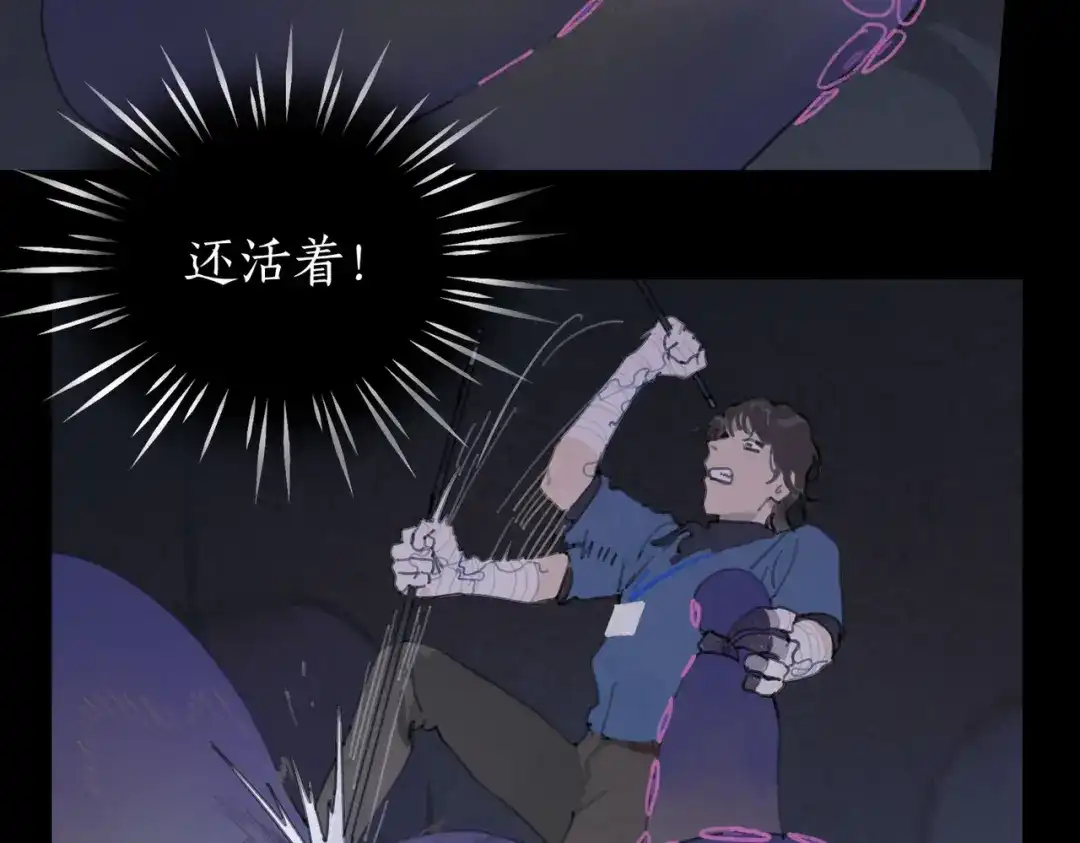 《活海》第31话 哥 第3页