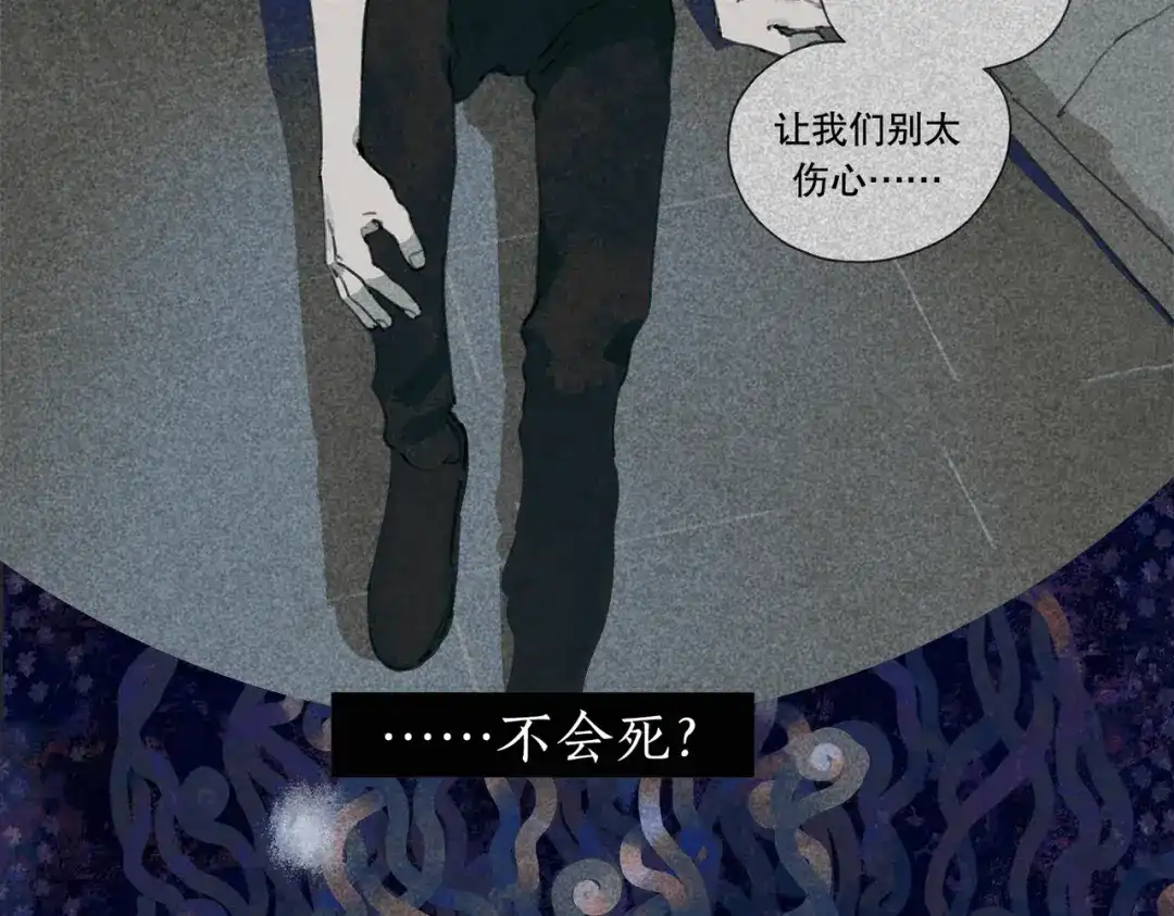 《活海》第31话 哥 第45页