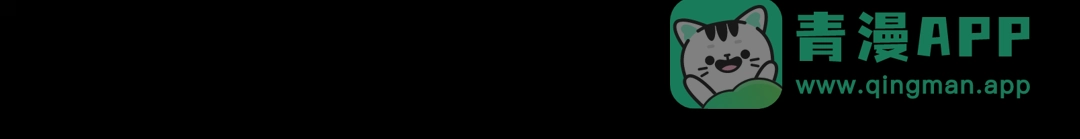 《活海》第31话 哥 第16页