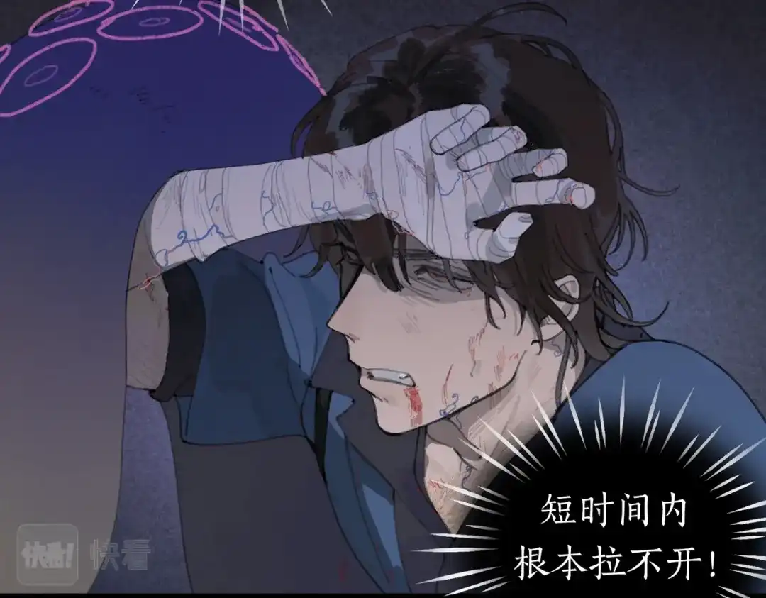 《活海》第31话 哥 第7页