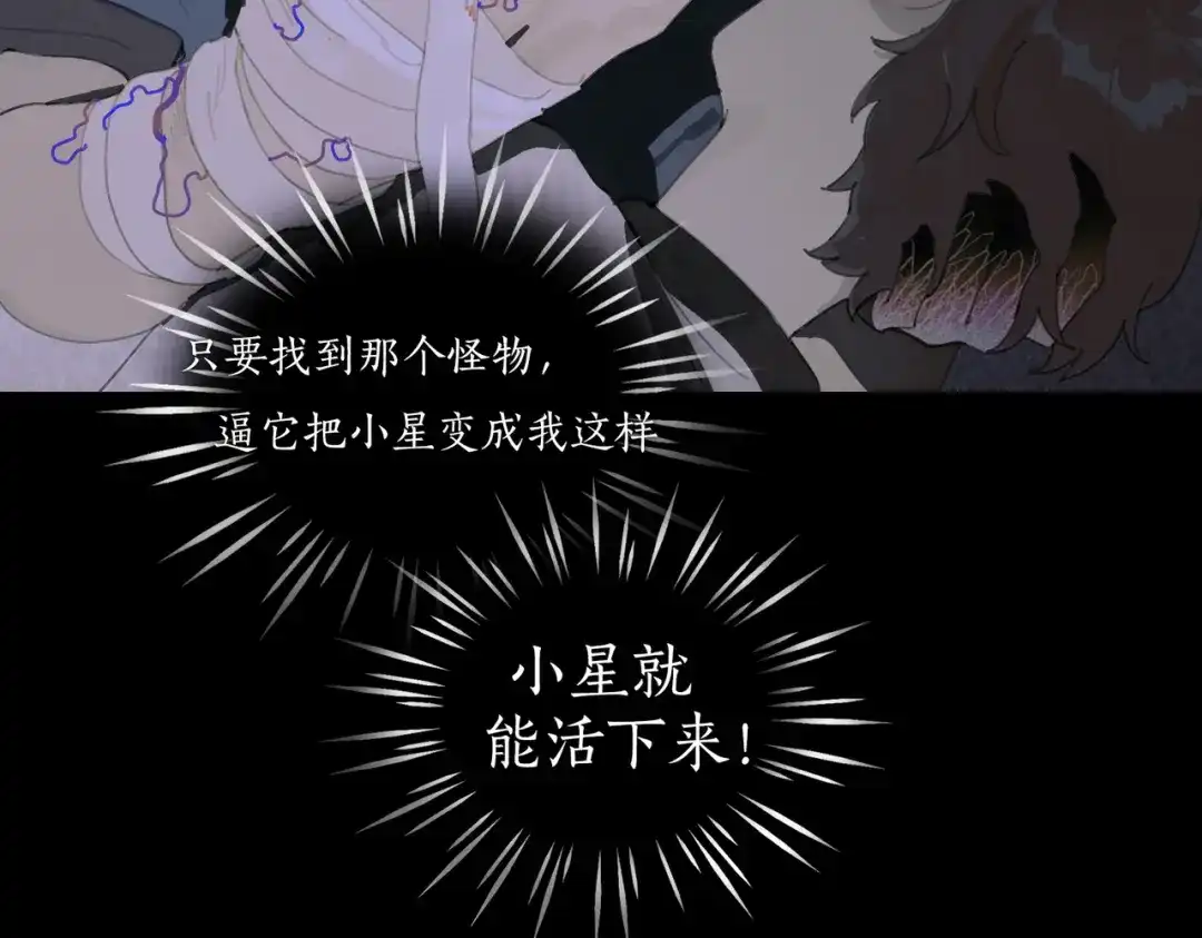 《活海》第31话 哥 第53页