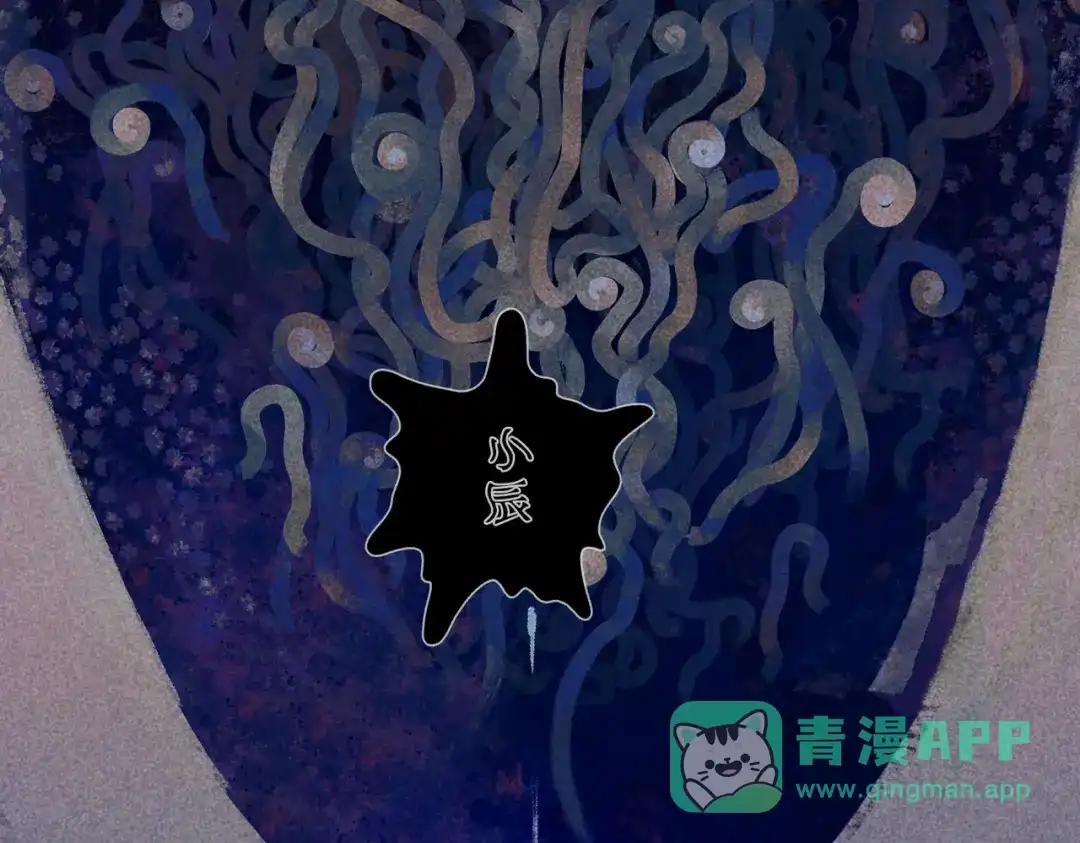 《活海》第31话 哥 第46页
