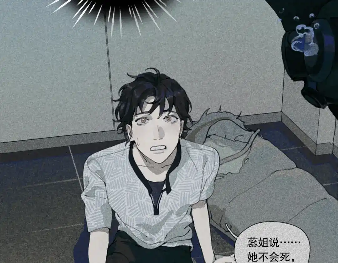 《活海》第31话 哥 第44页