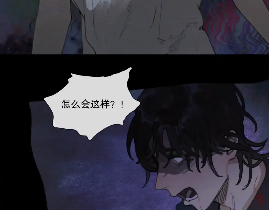 《活海》第31话 哥 第30页