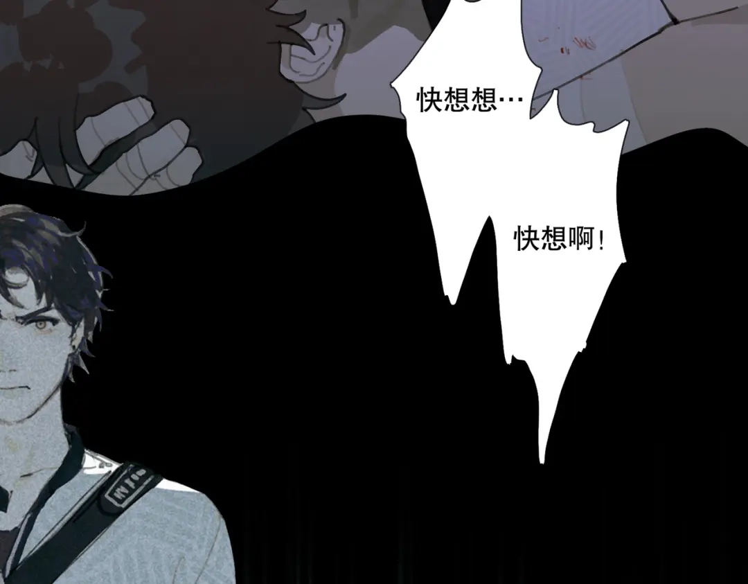 《活海》第31话 哥 第40页