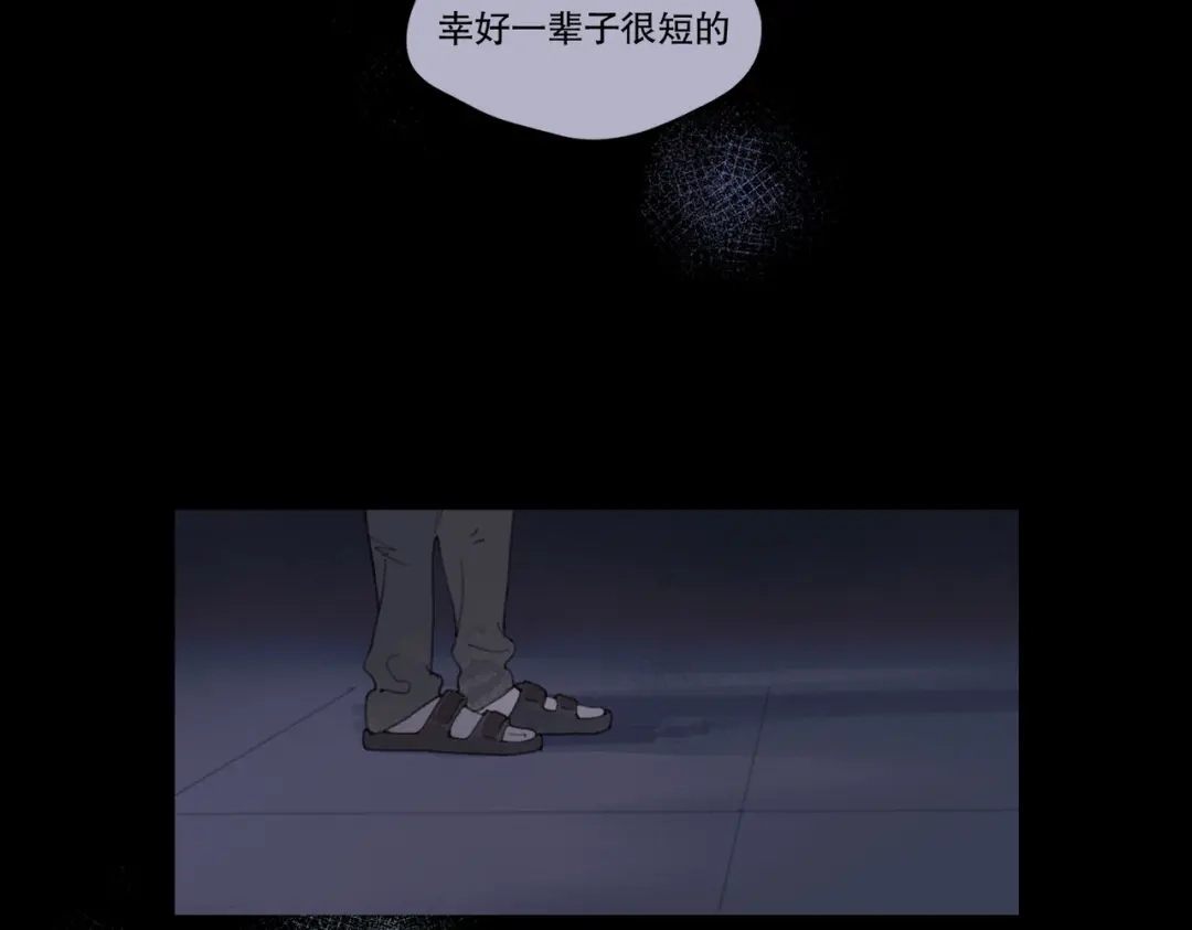 《活海》第31话 哥 第58页