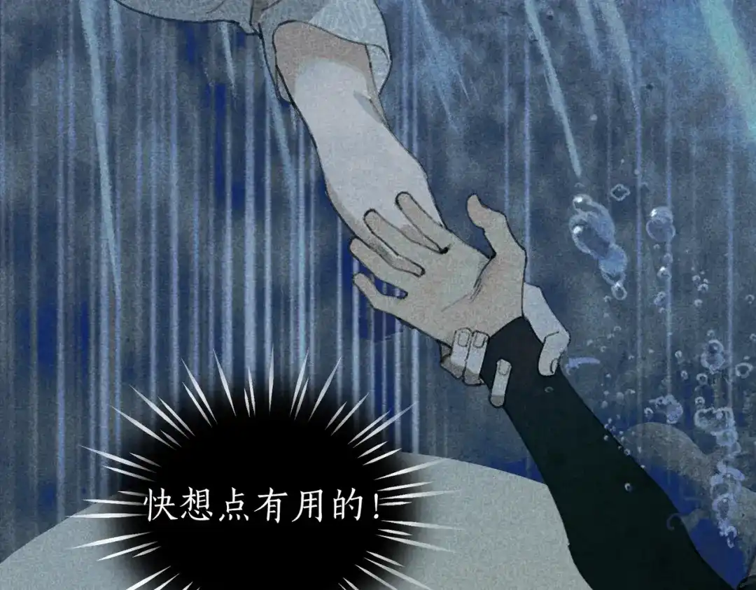 《活海》第31话 哥 第43页