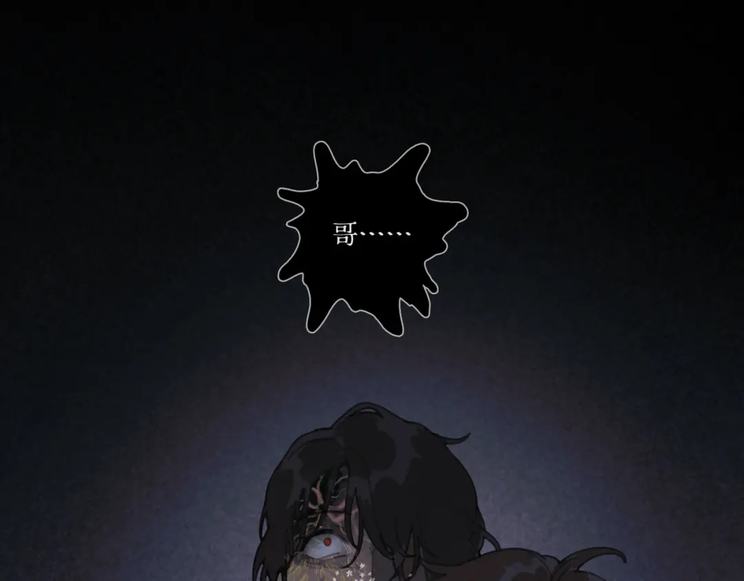 《活海》第31话 哥 第32页