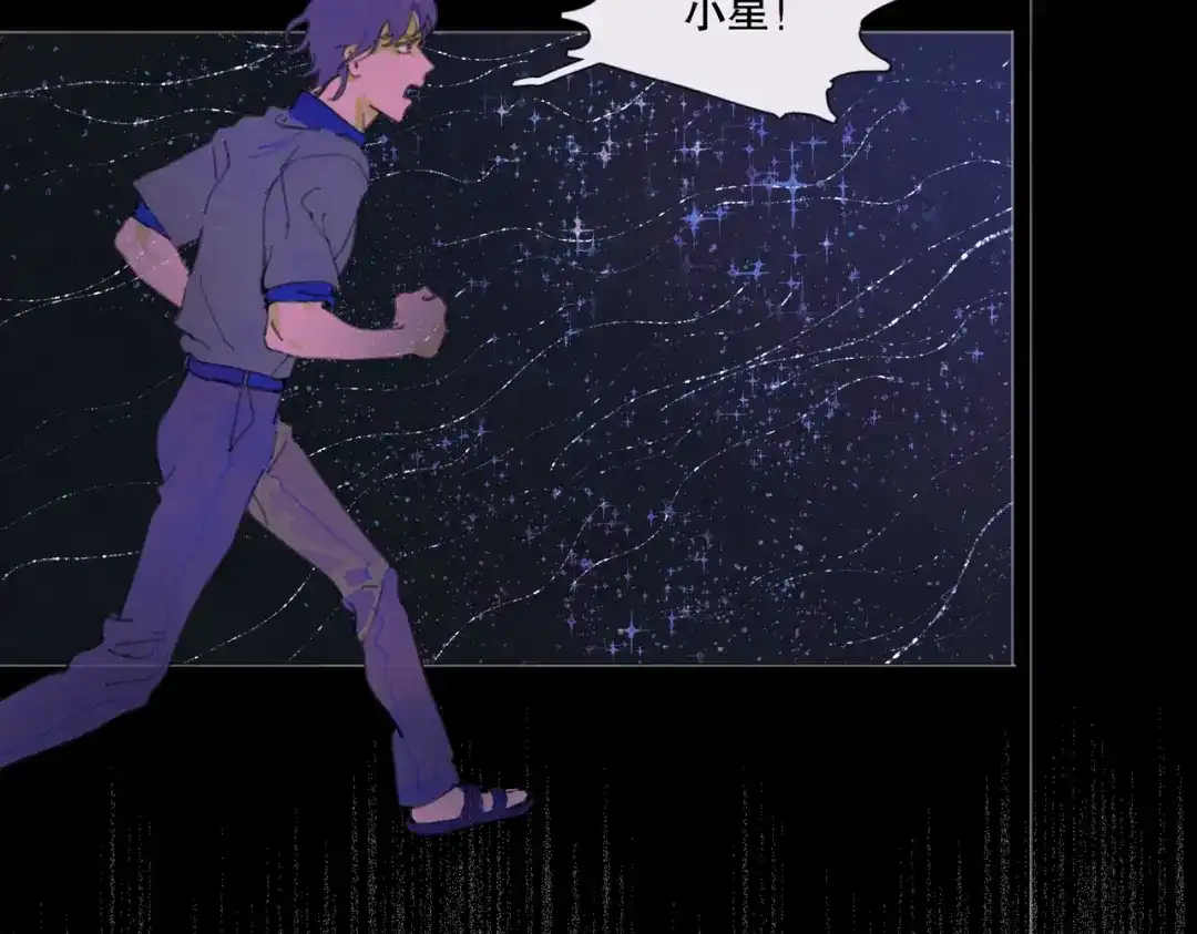 《活海》第32话 组成 第35页