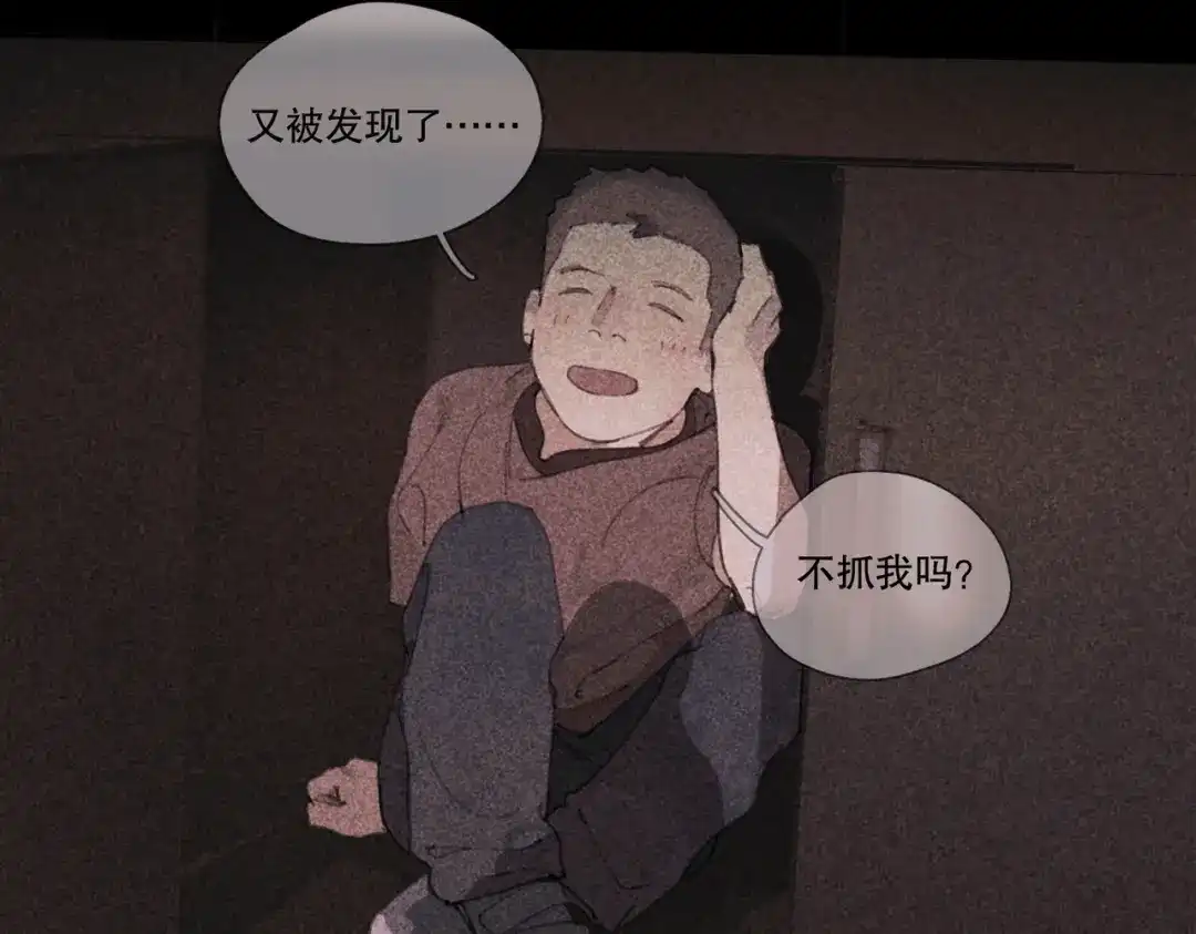 《活海》第32话 组成 第47页