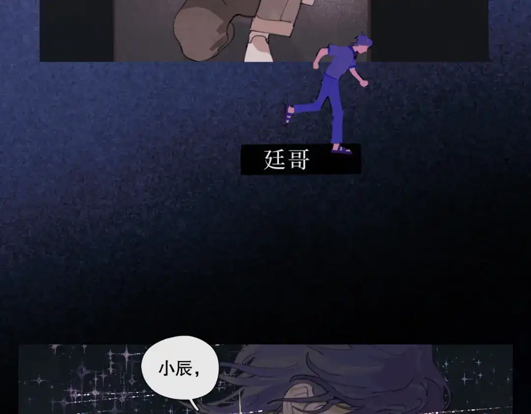 《活海》第32话 组成 第49页