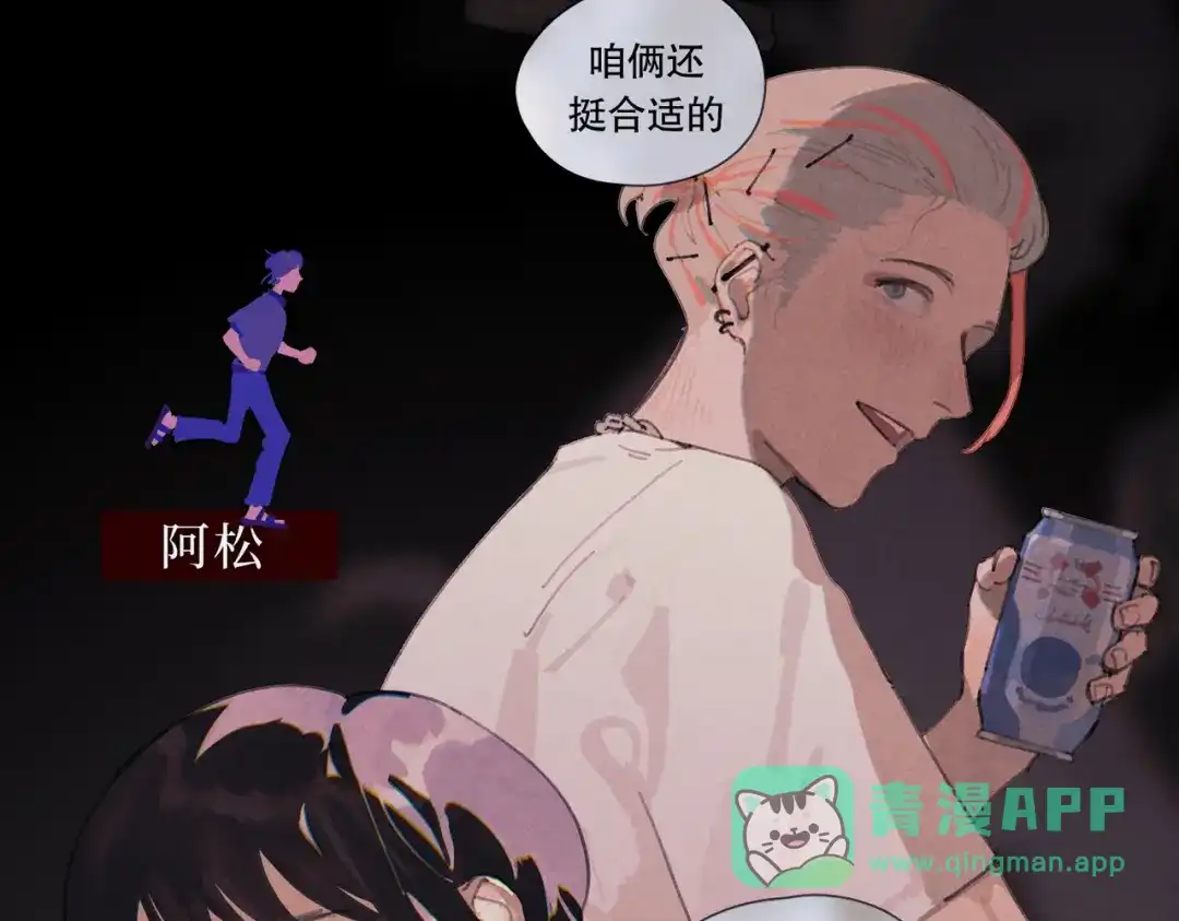 《活海》第32话 组成 第41页
