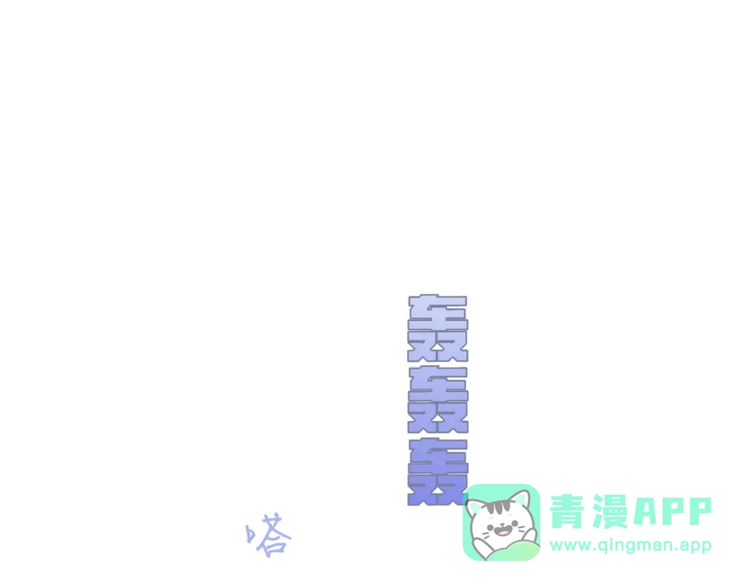 《活海》第32话 组成 第1页