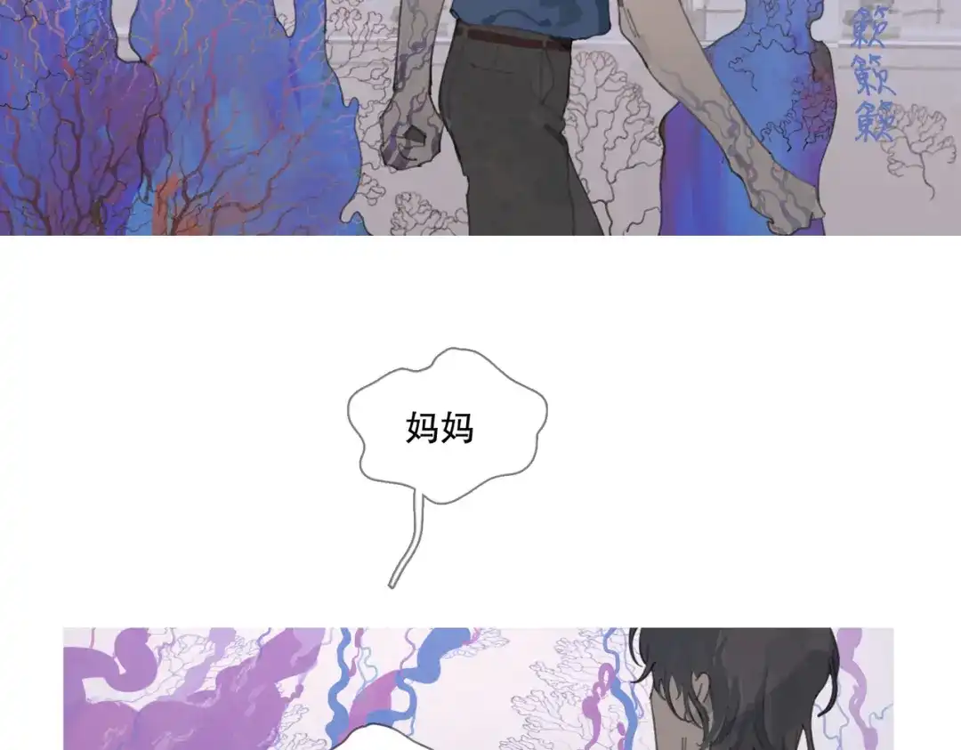 《活海》第32话 组成 第13页