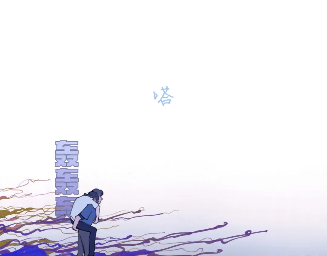 《活海》第32话 组成 第2页