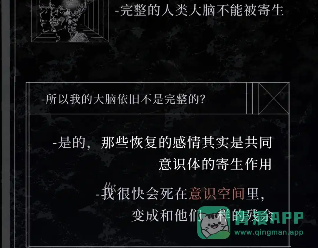 《活海》第32话 组成 第26页