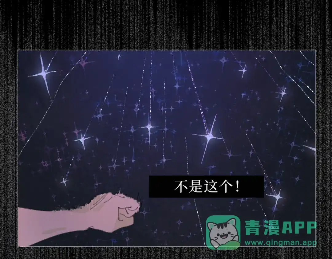 《活海》第32话 组成 第36页