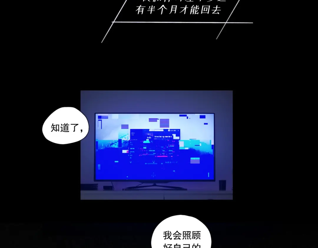 《活海》第32话 组成 第62页