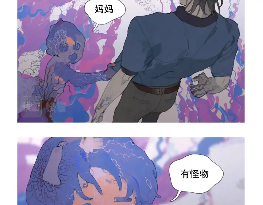 《活海》第32话 组成 第14页