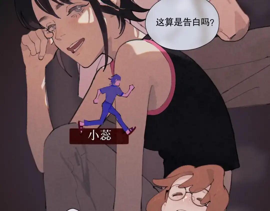 《活海》第32话 组成 第42页