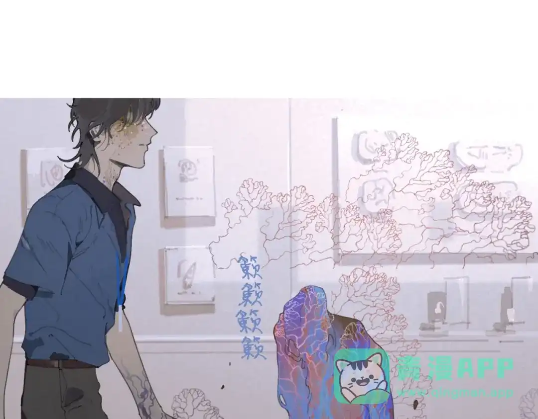 《活海》第32话 组成 第11页