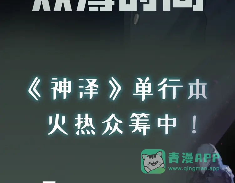 《活海》最终话 诞生 第86页