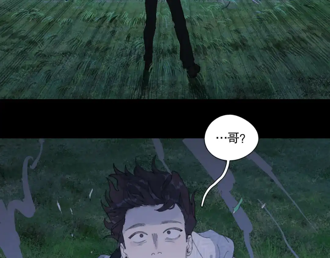 《活海》最终话 诞生 第58页