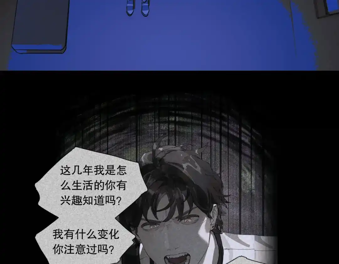 《活海》最终话 诞生 第3页