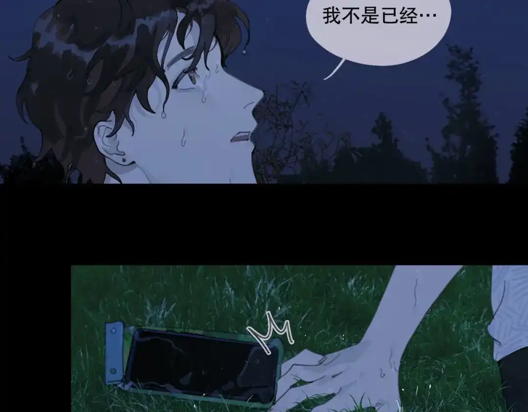 《活海》最终话 诞生 第52页