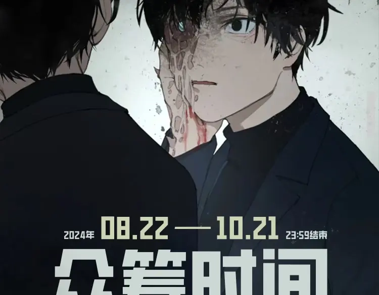 《活海》最终话 诞生 第85页