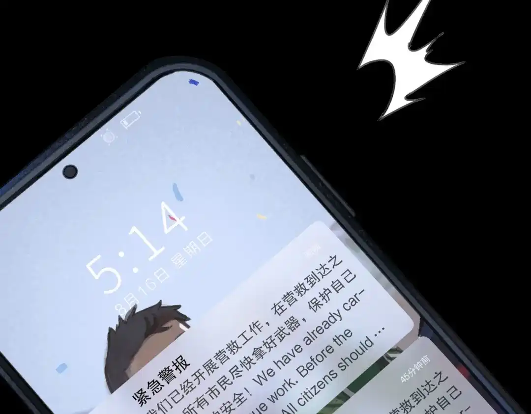 《活海》最终话 诞生 第60页